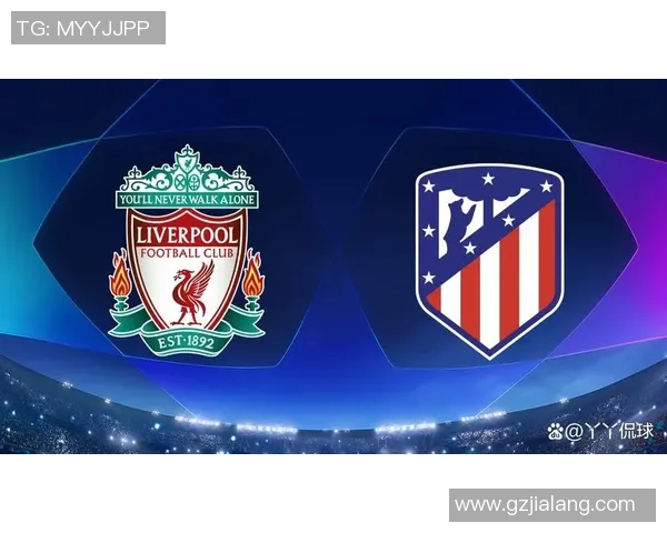 2020年欧冠经典对决利物浦与马德里竞技的惊心动魄之战回顾